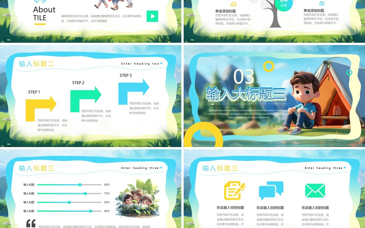 蓝色插画风暑期夏令营活动PPT模板