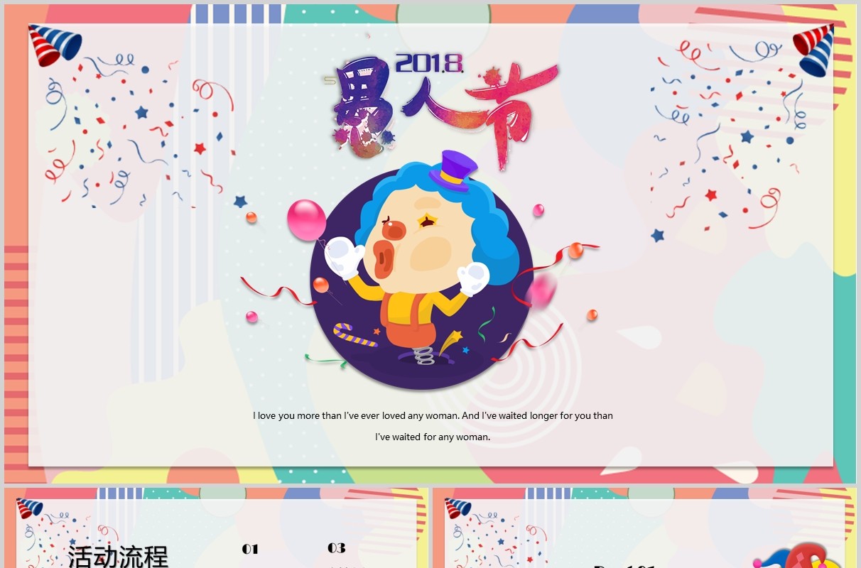 彩色愚人节主题PPT模板