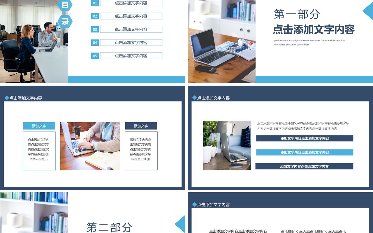 项目申报工作总结汇报动态PPT模板