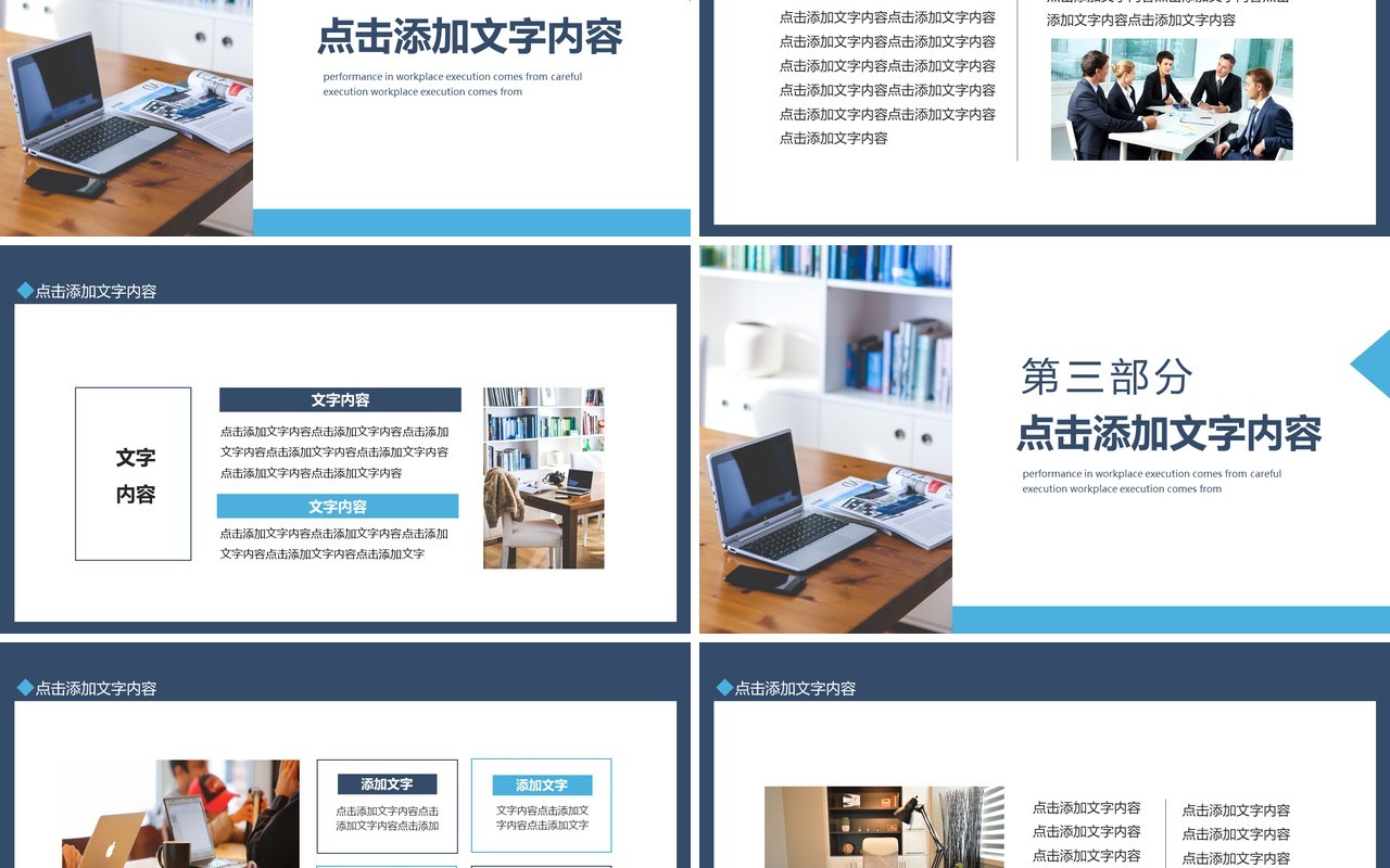 项目申报工作总结汇报动态PPT模板