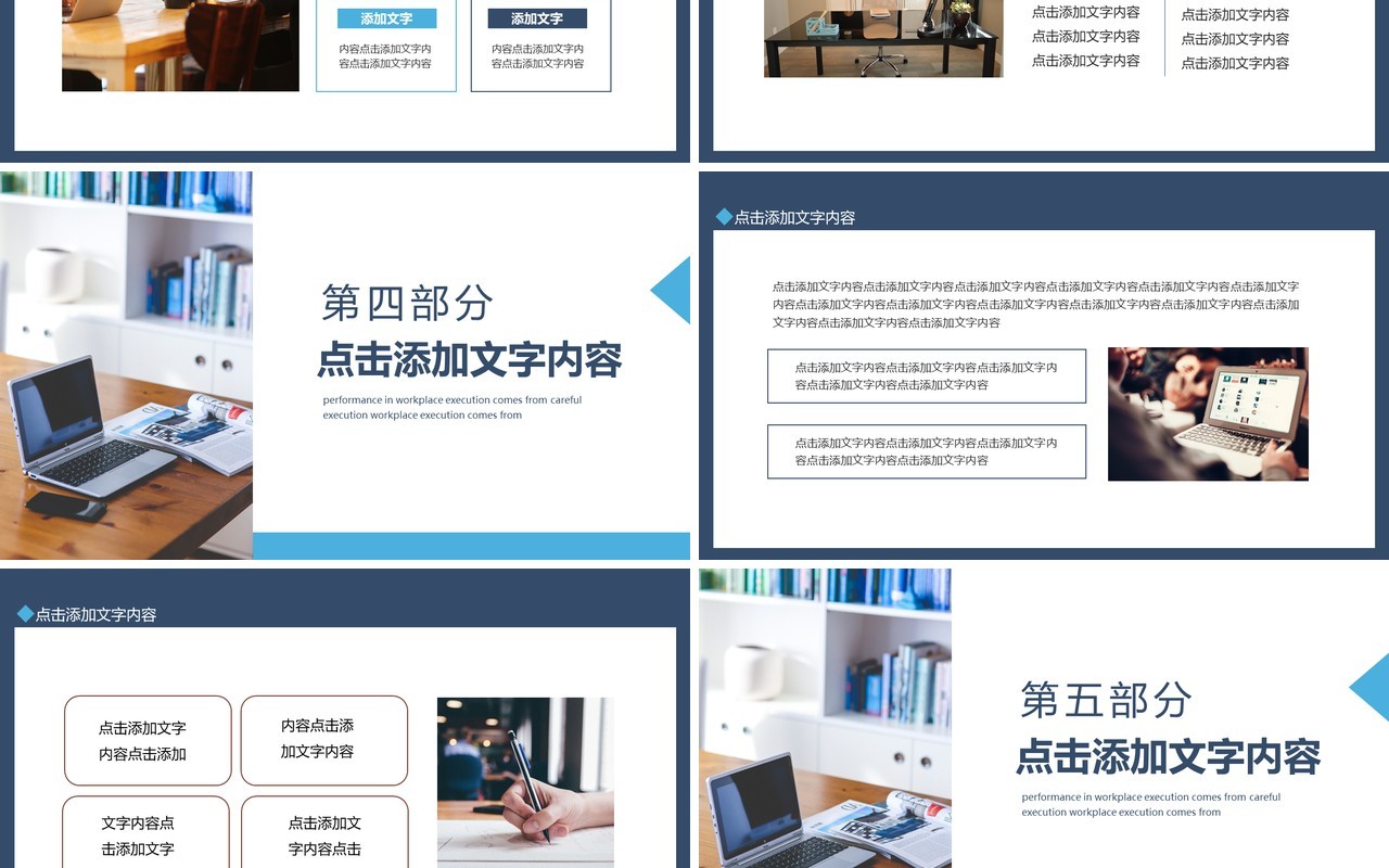 项目申报工作总结汇报动态PPT模板