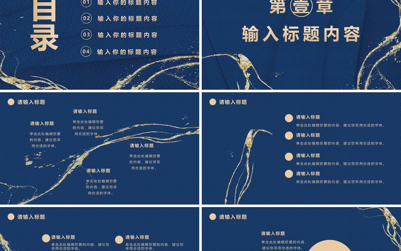 蓝色鎏金风2021年终工作总结新年计划述职报告个人汇报通用PPT模板