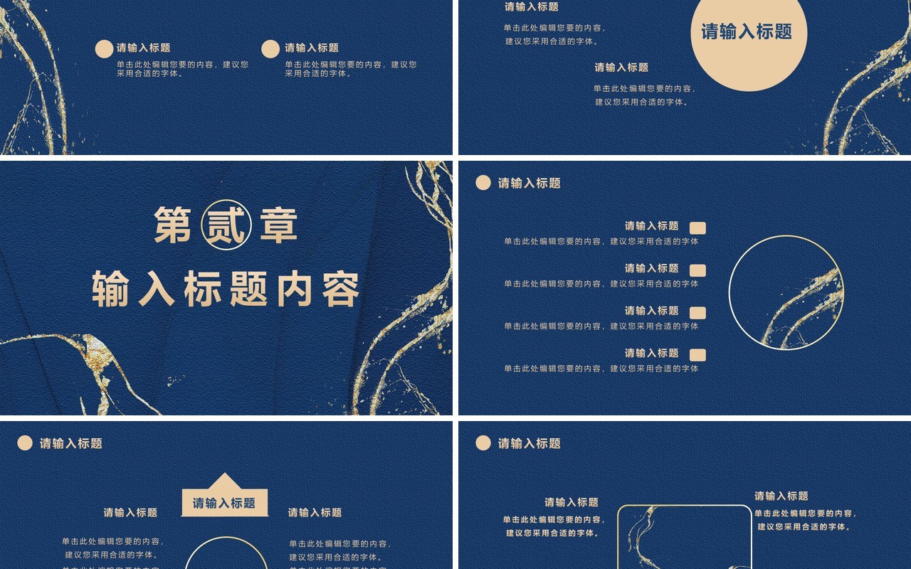 蓝色鎏金风2021年终工作总结新年计划述职报告个人汇报通用PPT模板