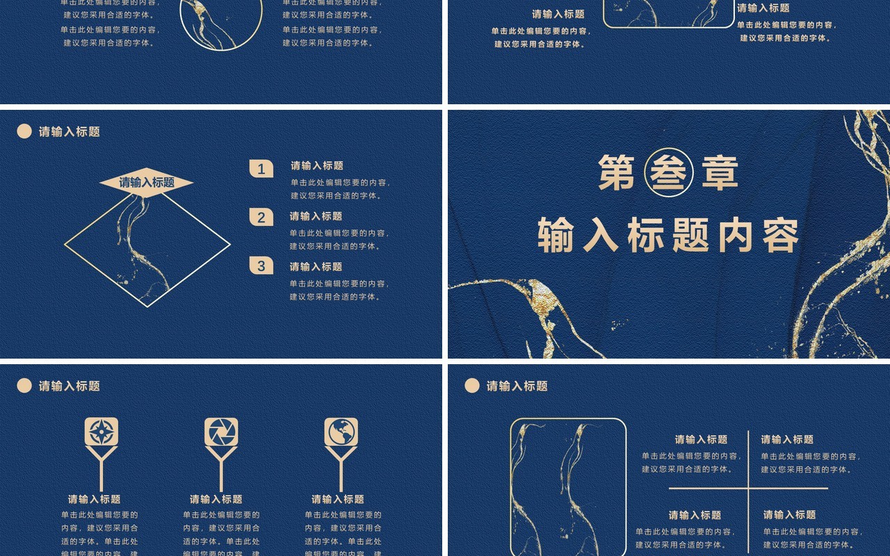 蓝色鎏金风2021年终工作总结新年计划述职报告个人汇报通用PPT模板