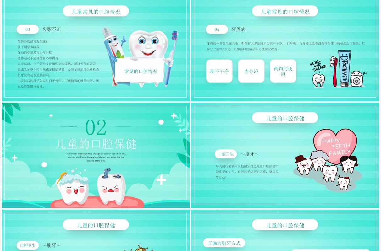 绿色卡通风口腔健康知识介绍PPT模板