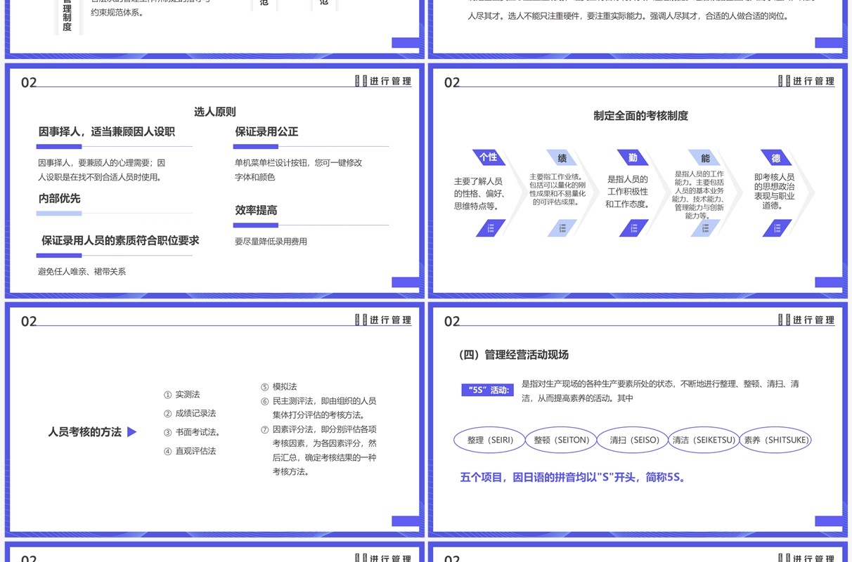 紫色扁平插画风企业管理培训PPT模板