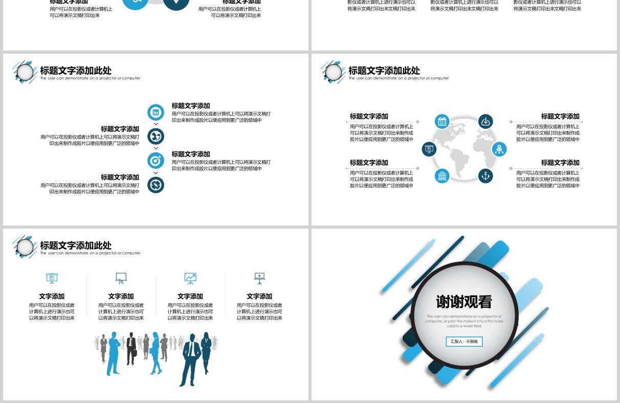 简约智慧城市建设规划动态PPT模板