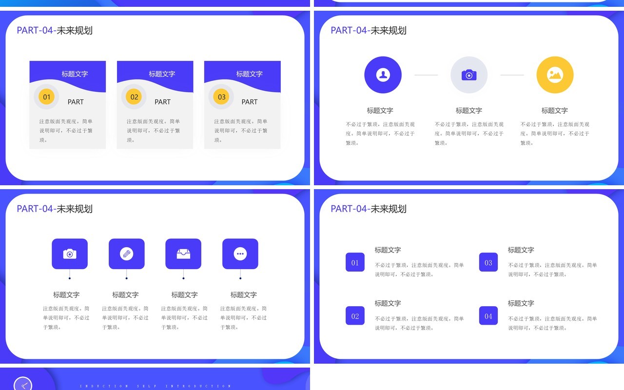 紫色插画风入职自我介绍PPT通用模板