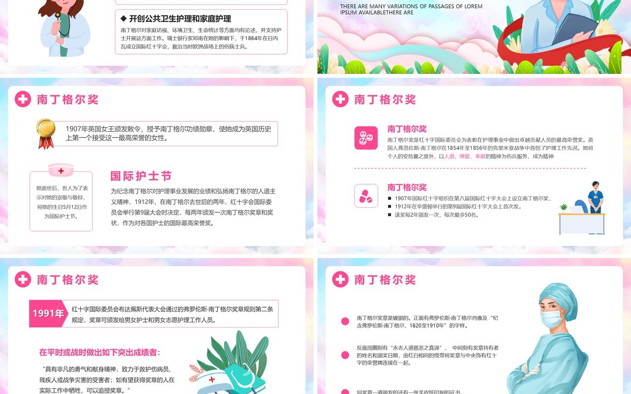 红色卡通风最美的天使国际护士节动态PPT模板