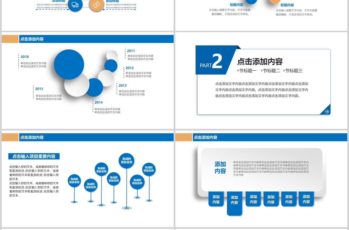 蓝色新闻工作报告汇报通用PPT模板