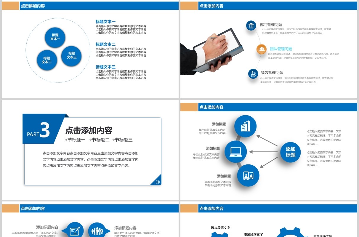 蓝色新闻工作报告汇报通用PPT模板