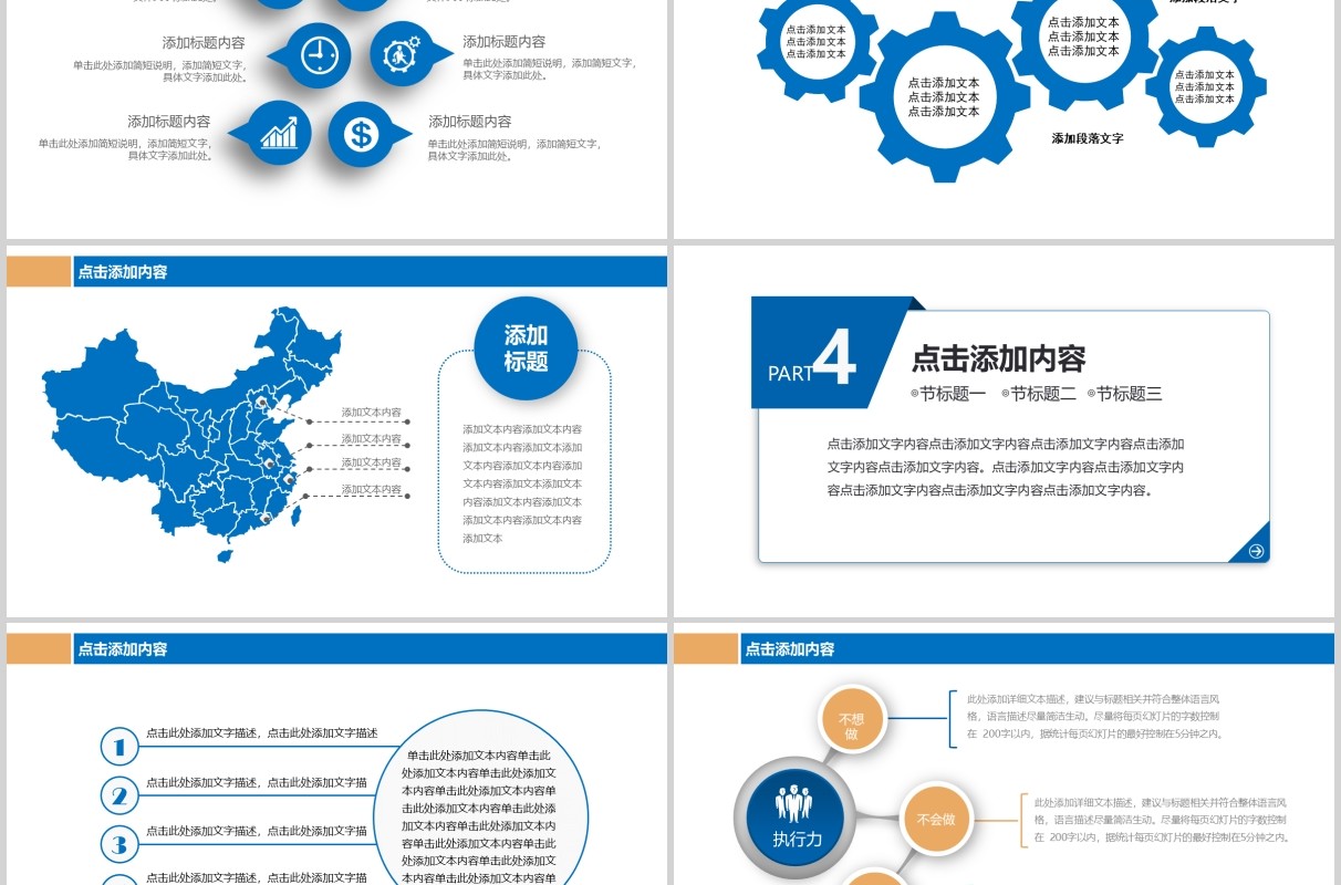 蓝色新闻工作报告汇报通用PPT模板