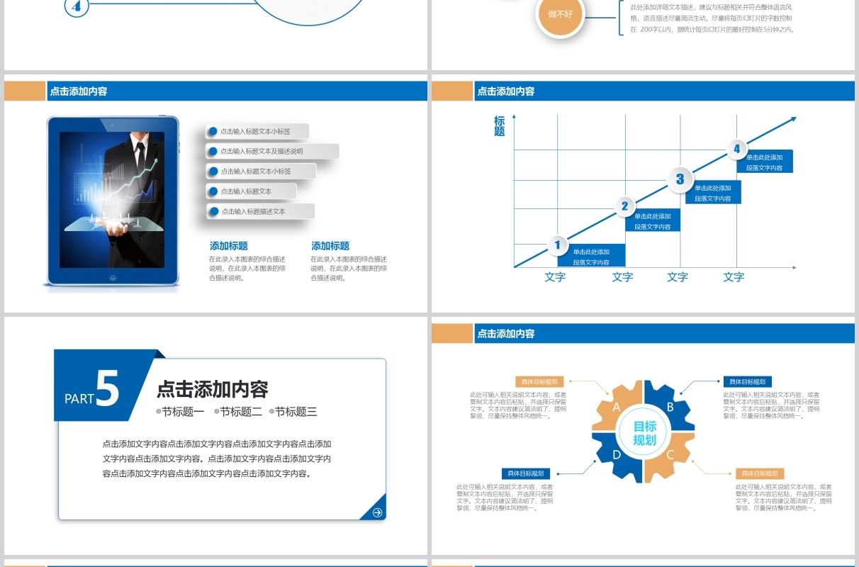 蓝色新闻工作报告汇报通用PPT模板