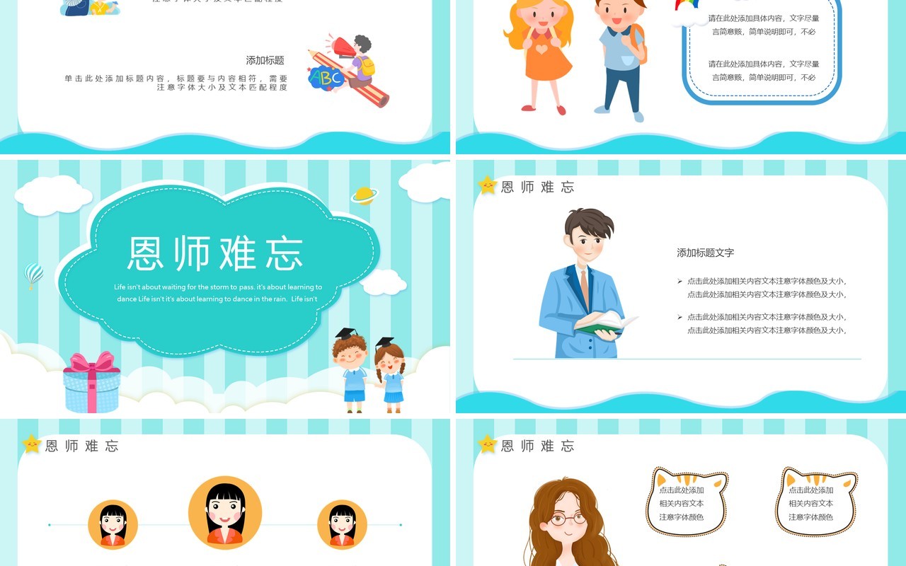 绿色卡通风小学生毕业纪念册PPT模板