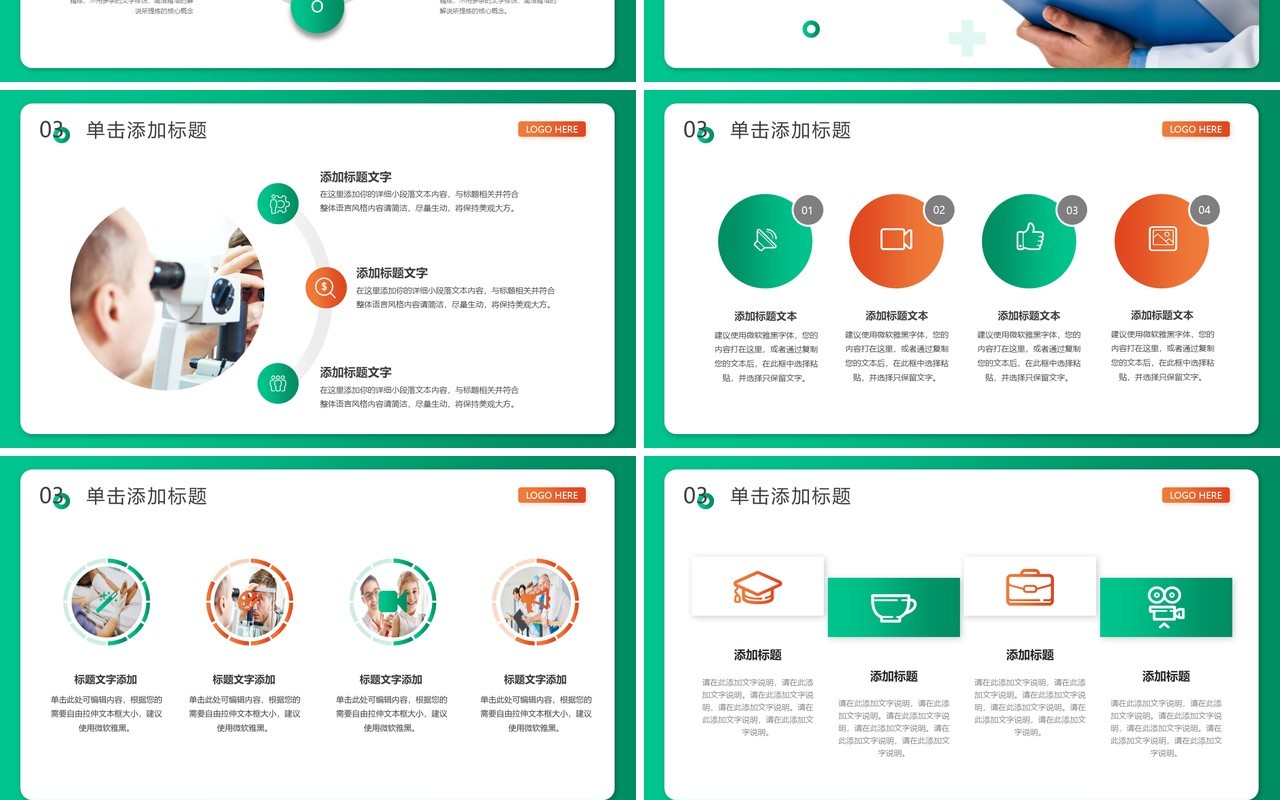 2023绿色渐变医生进修汇报PPT通用模板