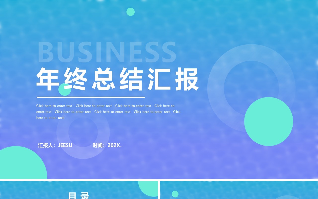 蓝紫渐变简约年终总结工作汇报PPT模板