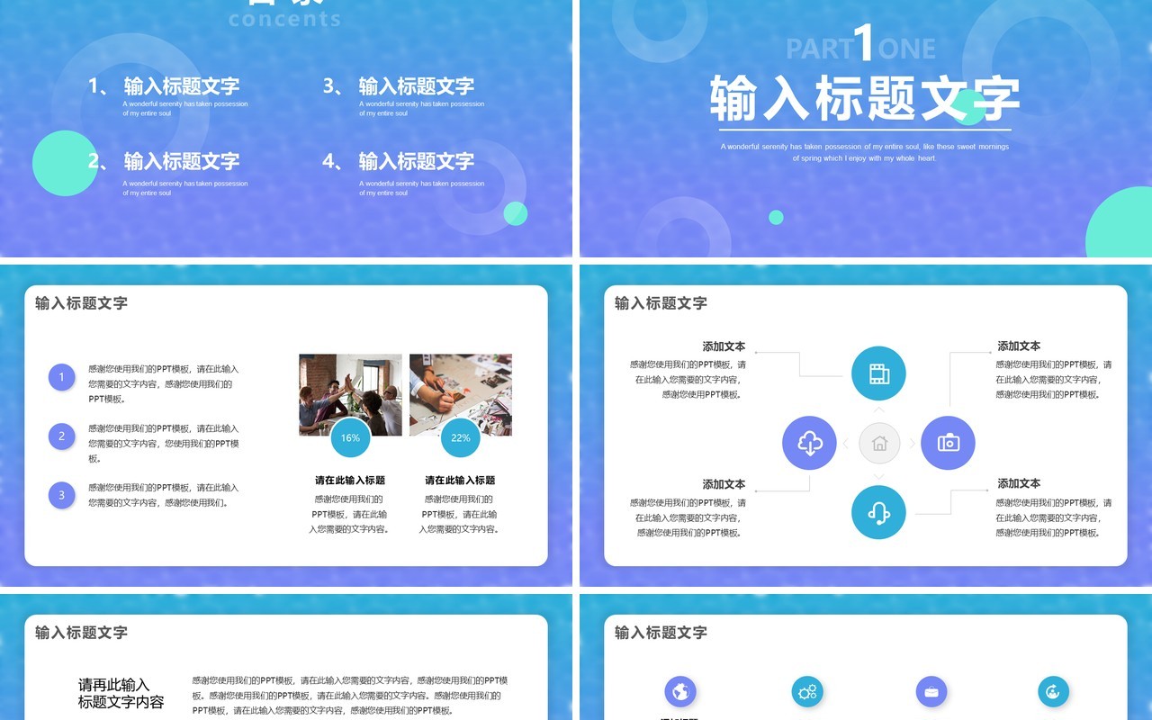 蓝紫渐变简约年终总结工作汇报PPT模板