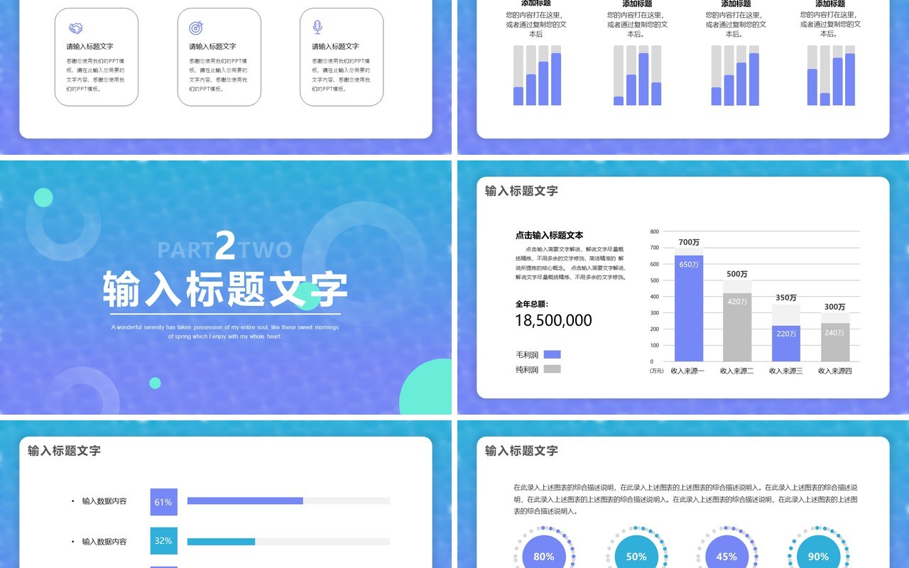 蓝紫渐变简约年终总结工作汇报PPT模板