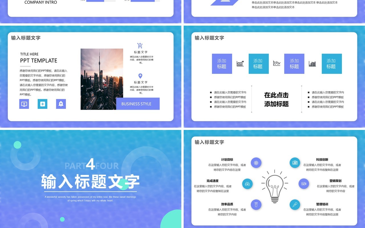 蓝紫渐变简约年终总结工作汇报PPT模板