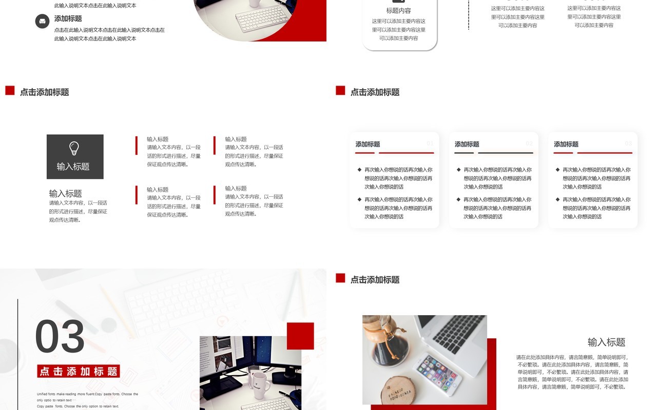 白色商务新年工作计划动态通用PPT模板