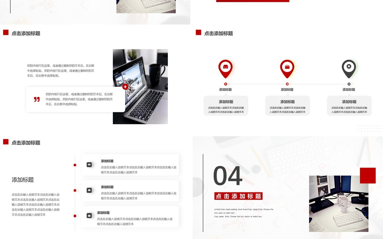 白色商务新年工作计划动态通用PPT模板