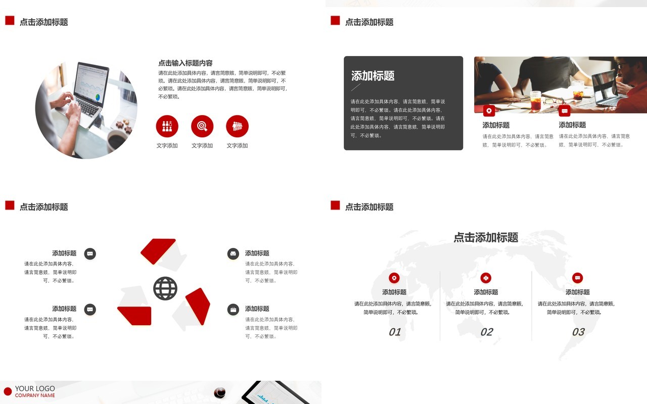白色商务新年工作计划动态通用PPT模板