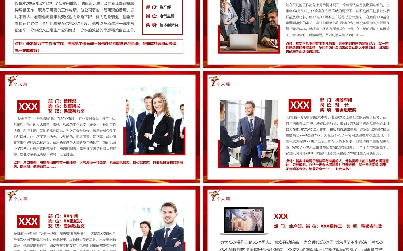红金商务风赢战2023年会颁奖典礼PPT模板