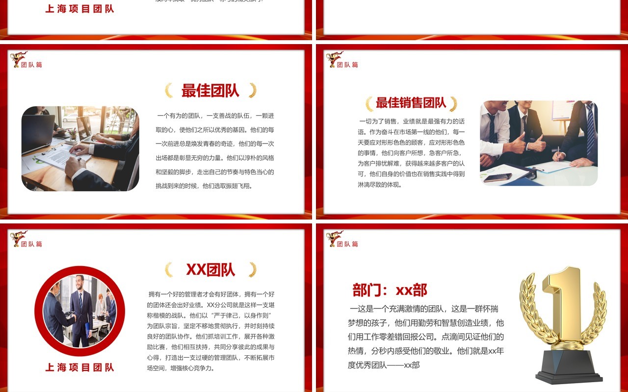 红金商务风赢战2023年会颁奖典礼PPT模板