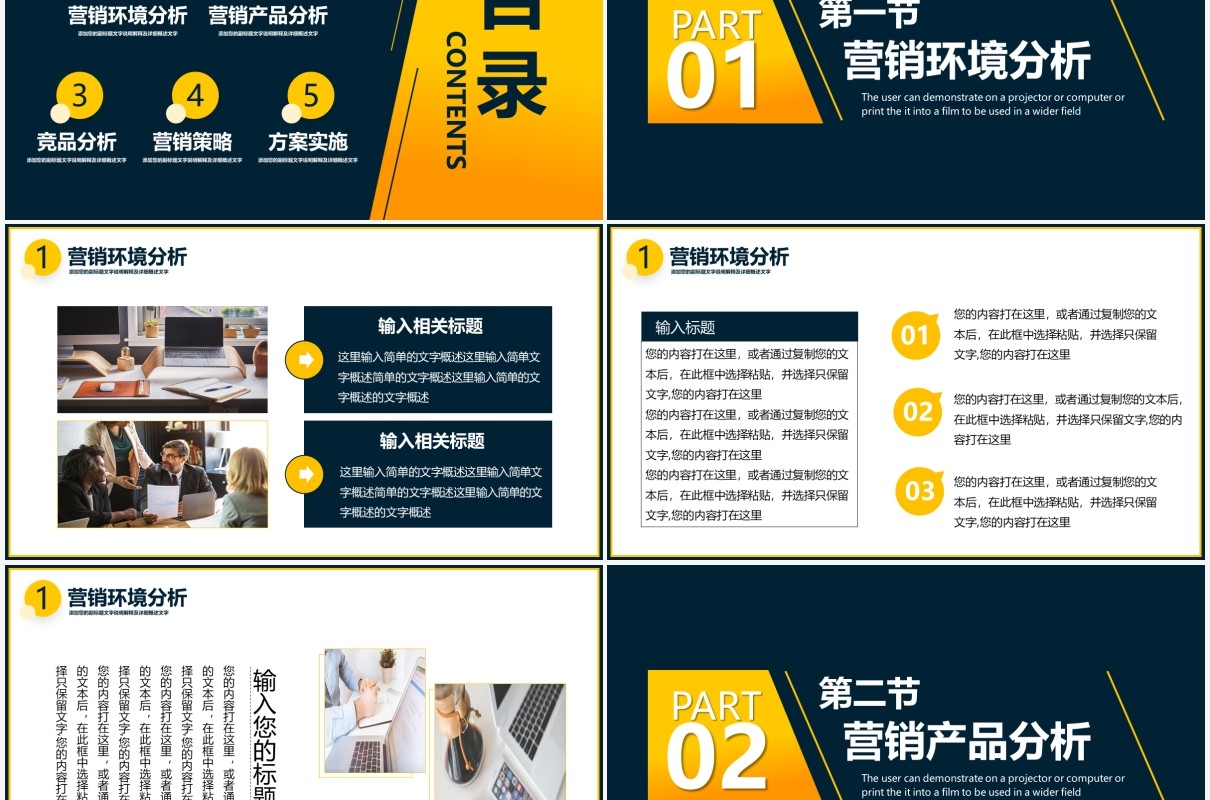 几何时尚营销策划方案产品推广通用PPT模板