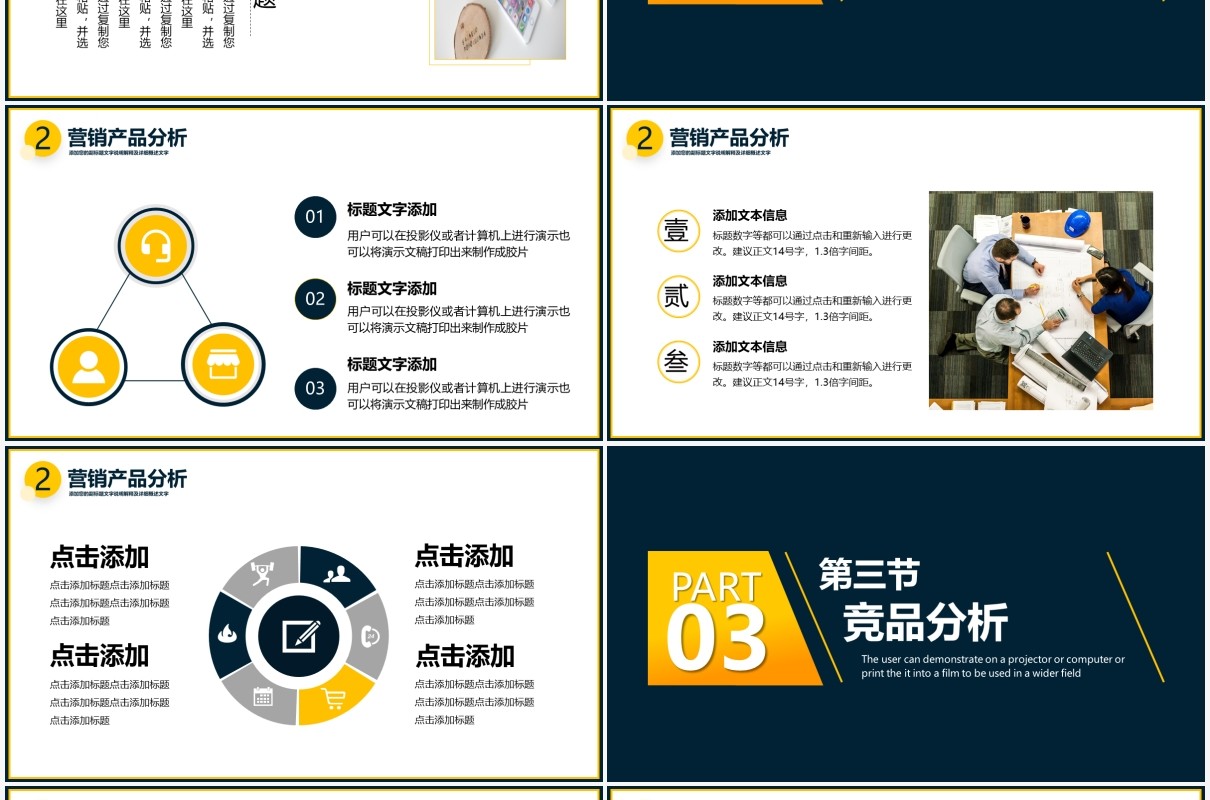 几何时尚营销策划方案产品推广通用PPT模板