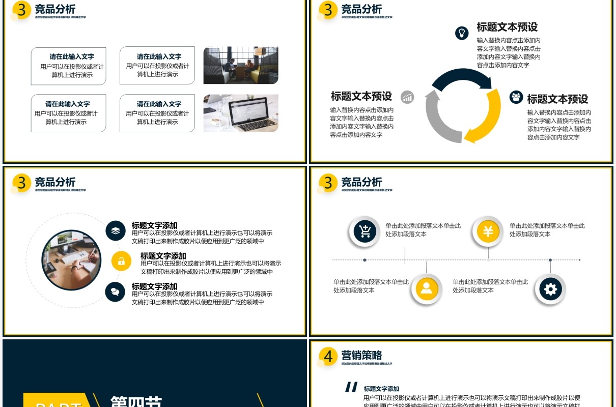 几何时尚营销策划方案产品推广通用PPT模板