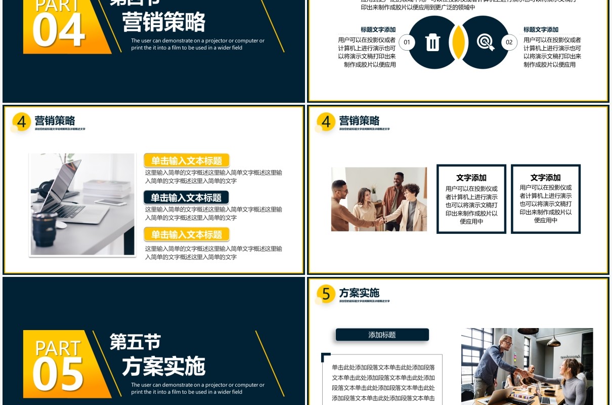 几何时尚营销策划方案产品推广通用PPT模板