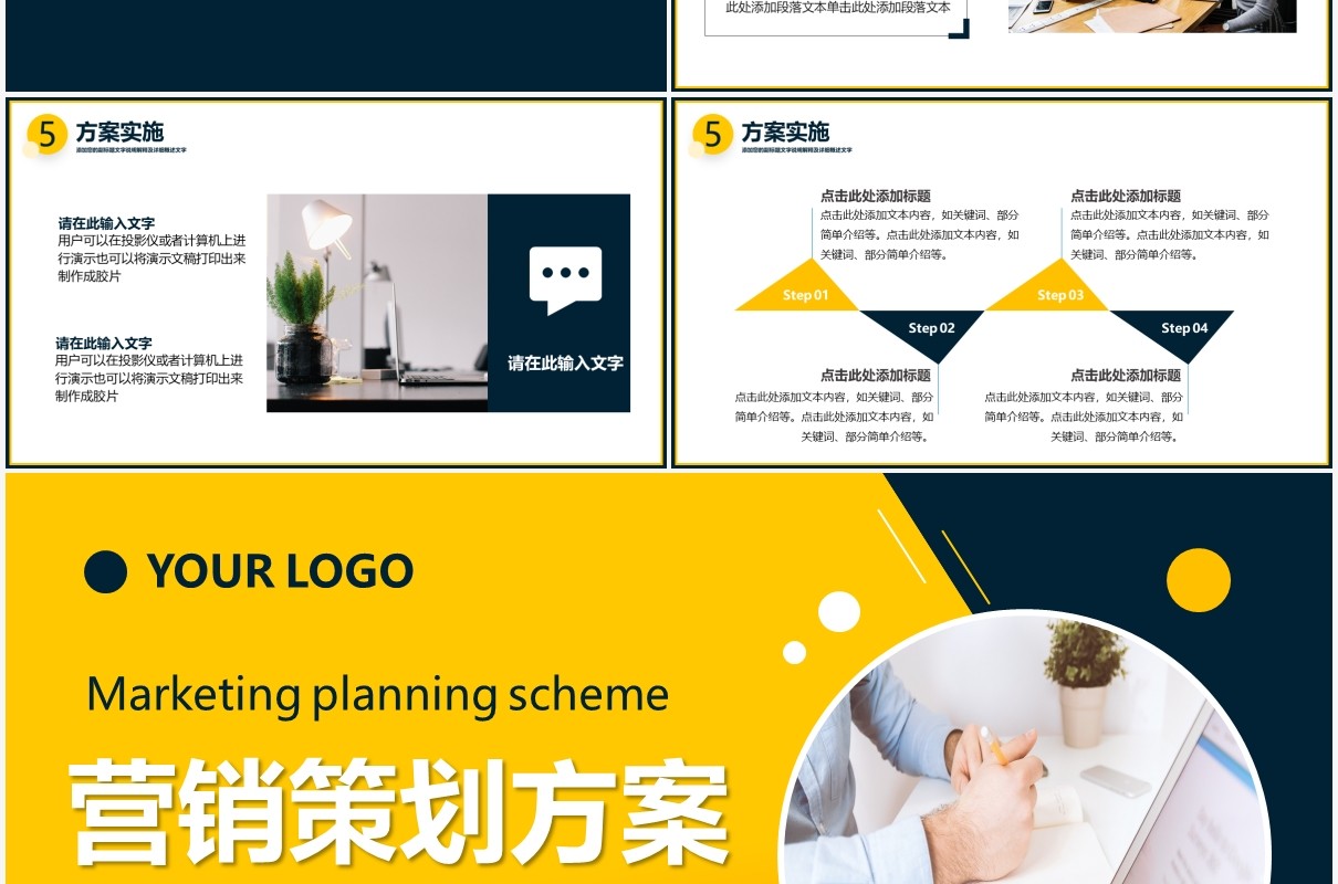 几何时尚营销策划方案产品推广通用PPT模板