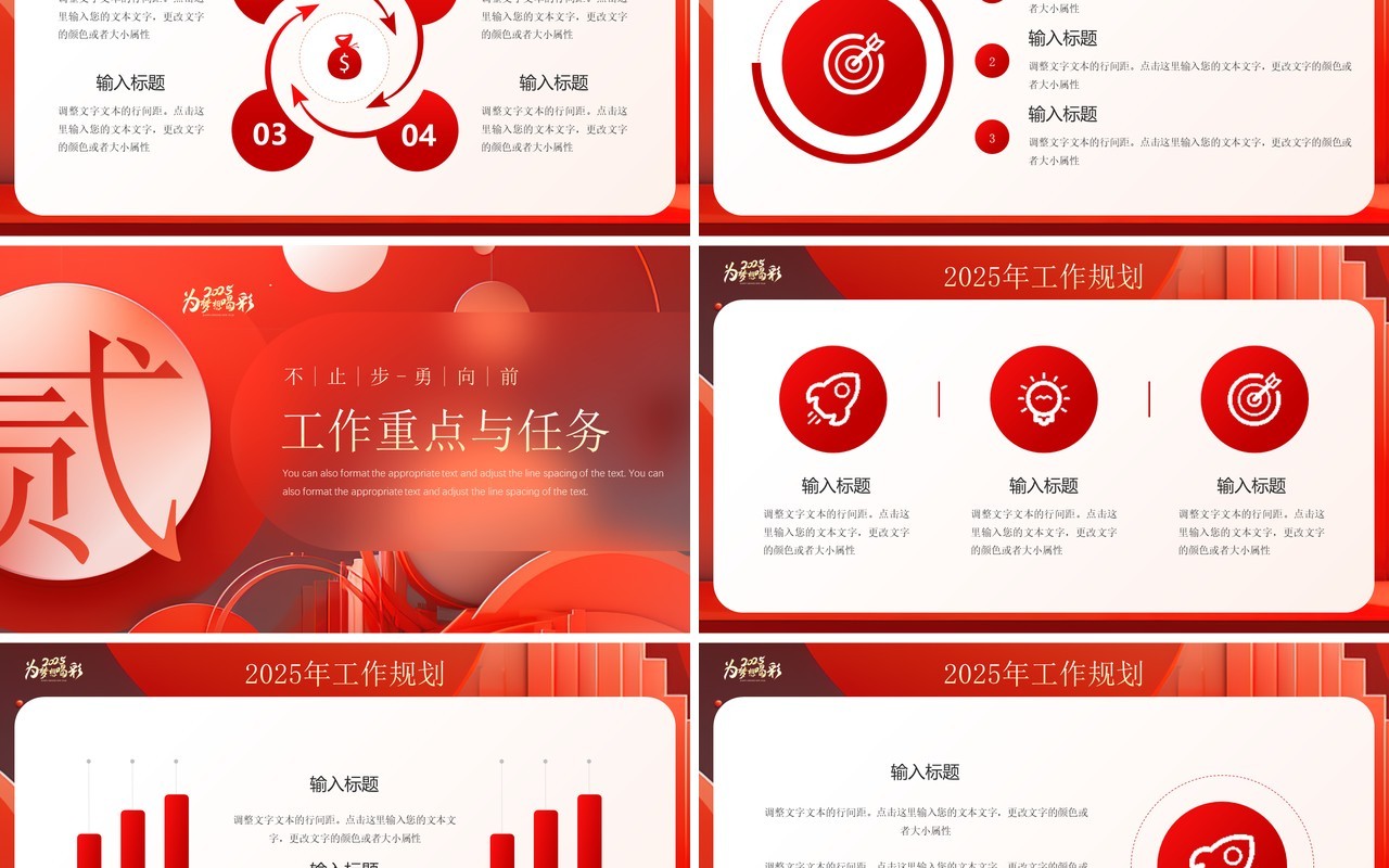 红金商务风乘风破浪2025开年工作计划PPT模板