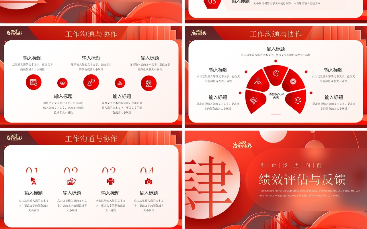 红金商务风乘风破浪2025开年工作计划PPT模板