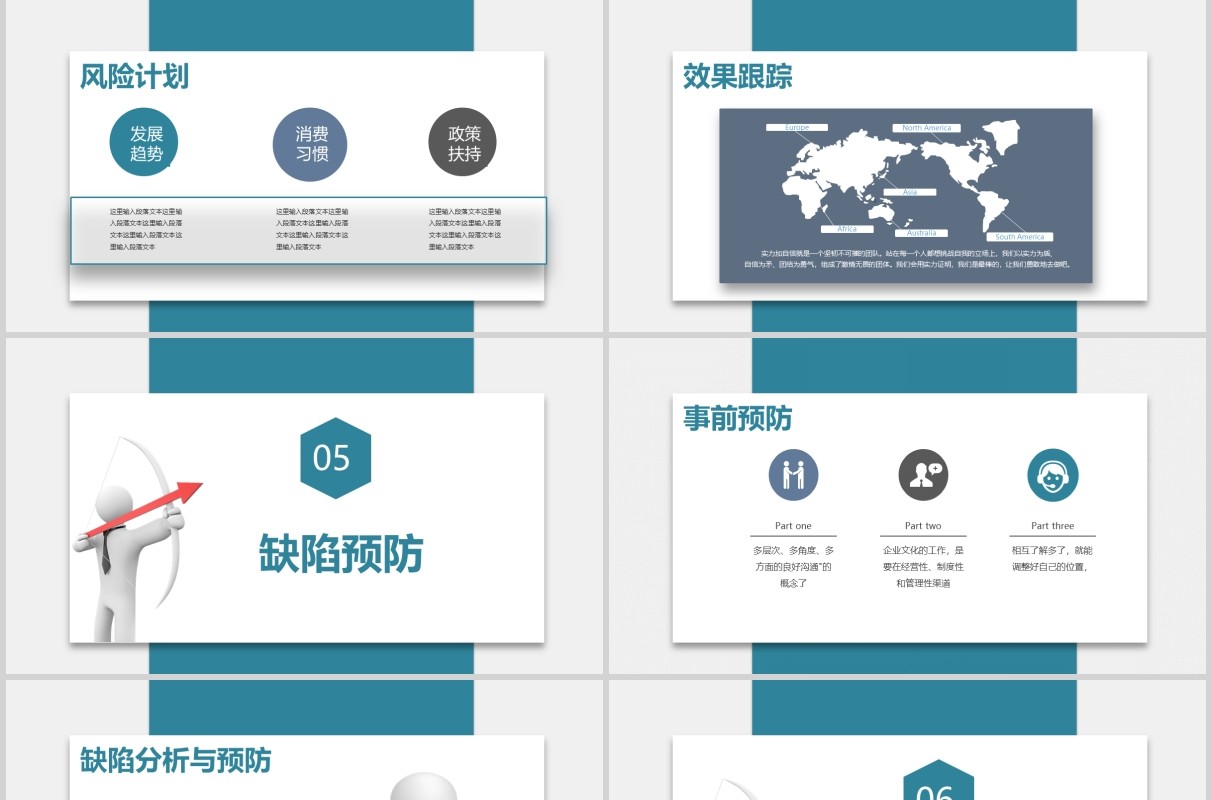 商务公司项目管理总结报告PPT模板