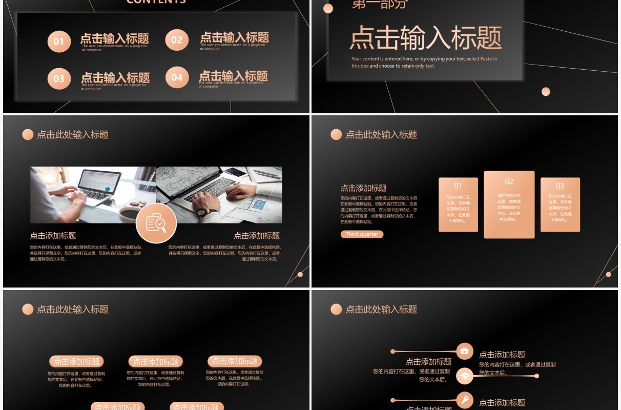 黑金大气商务商业计划书PPT通用模板