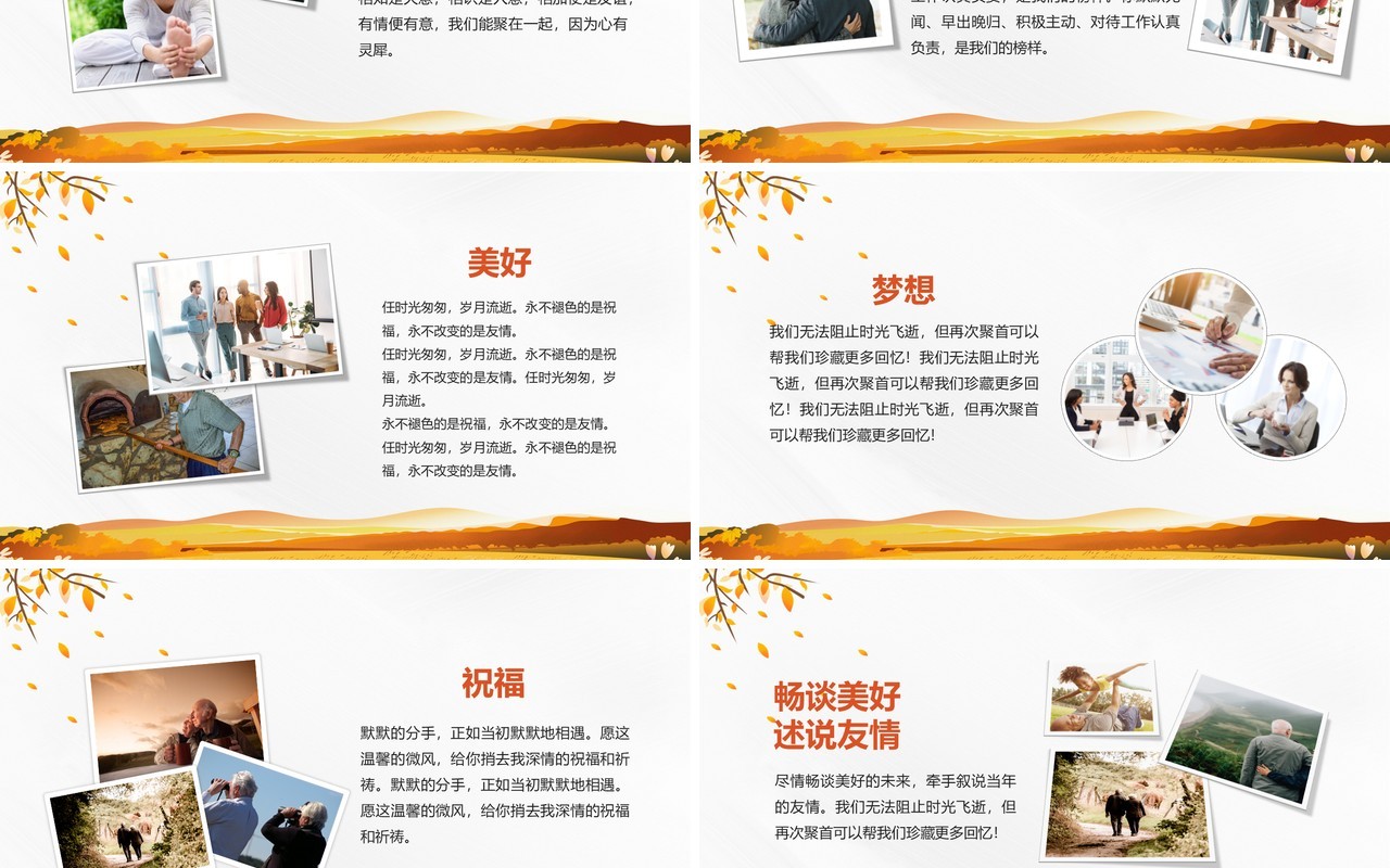 黄色简约卡通退休职工欢送会相册PPT模板
