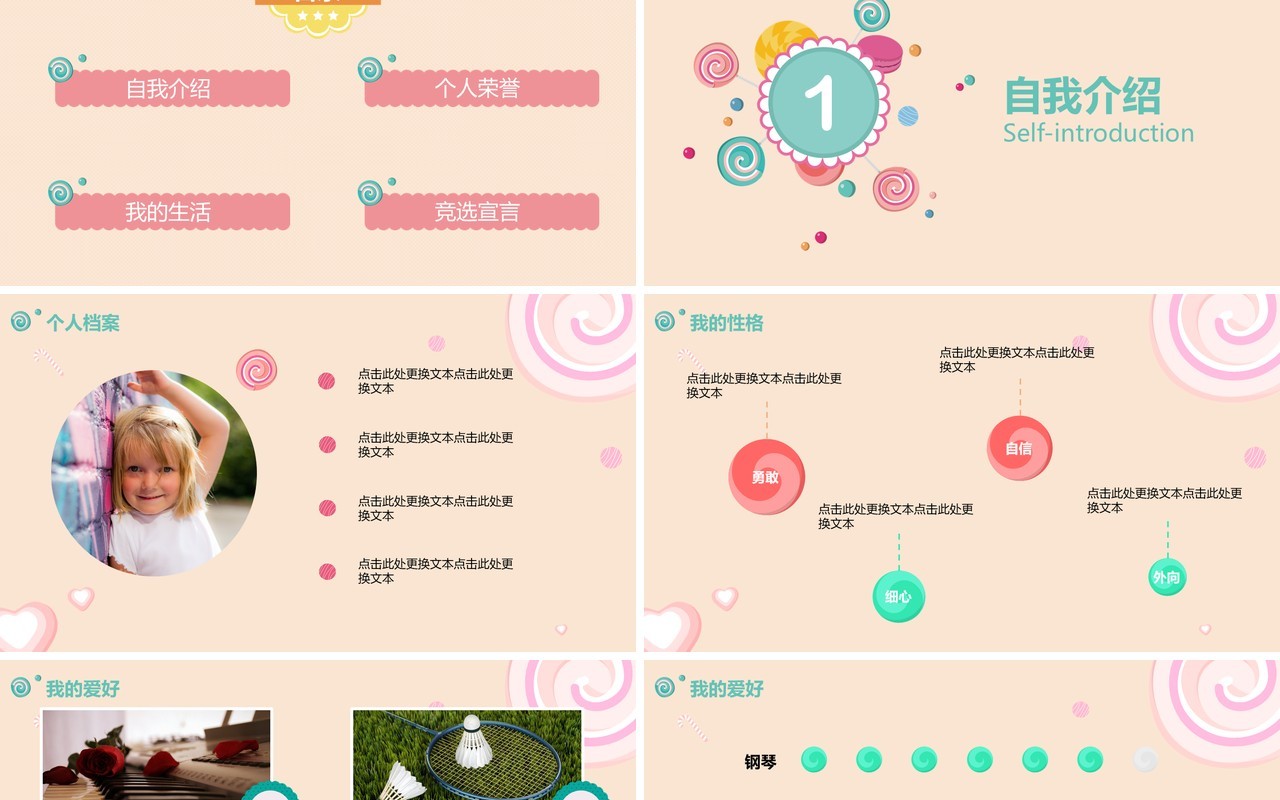 彩色小学生班干部竞选自我介绍PPT模板