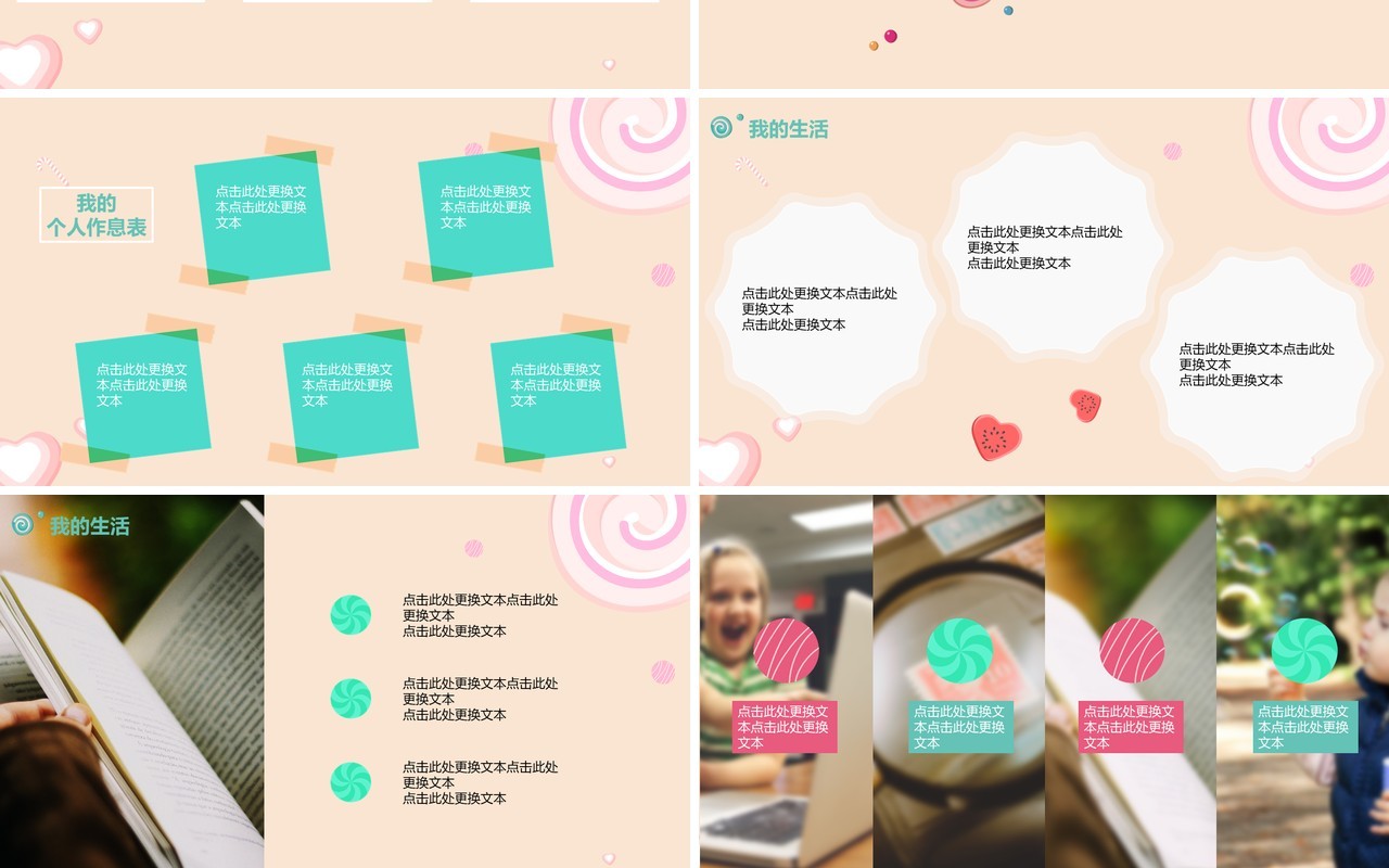 彩色小学生班干部竞选自我介绍PPT模板
