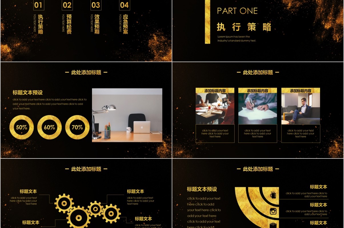 黑金立体引爆双11商业策划PPT模板