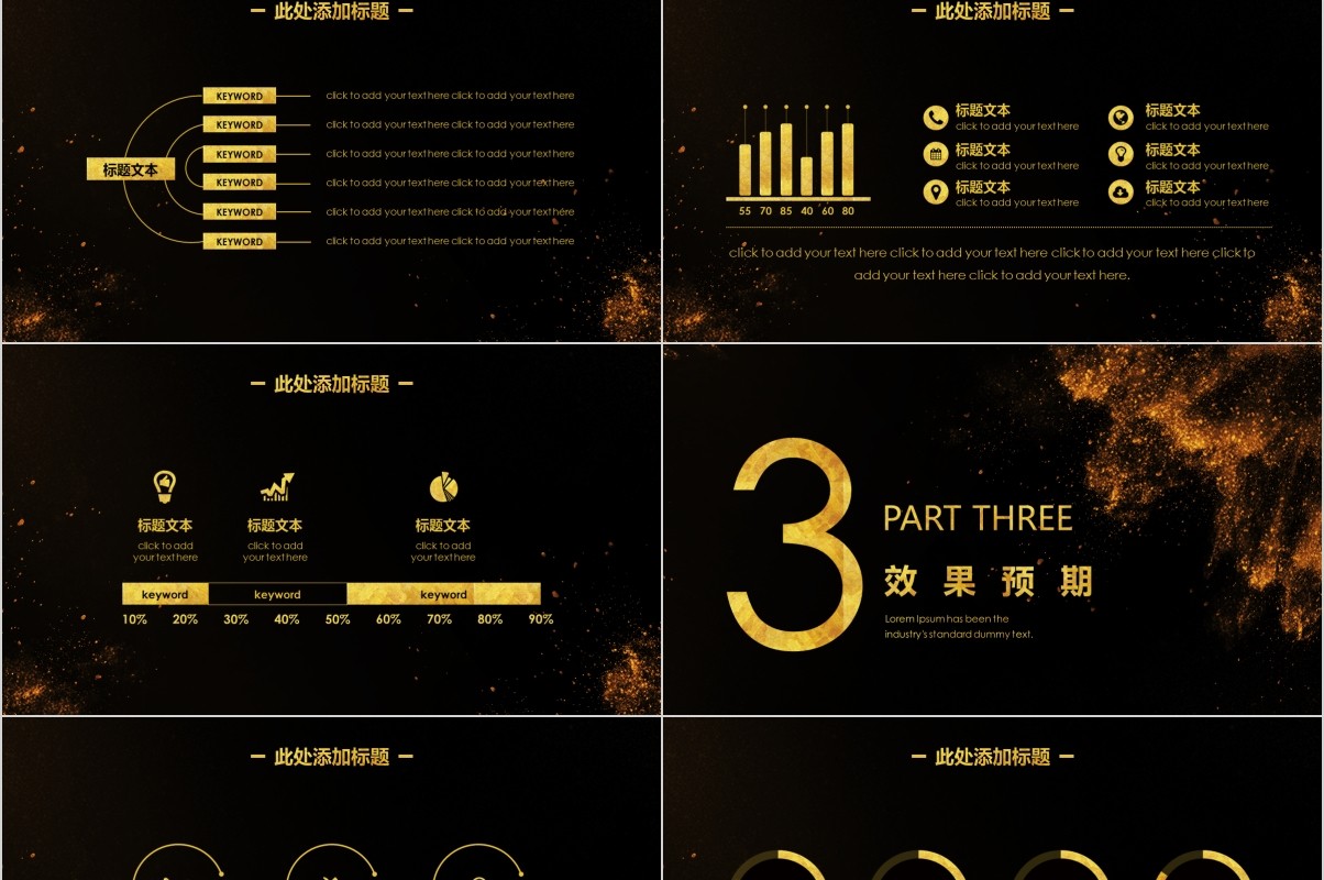 黑金立体引爆双11商业策划PPT模板