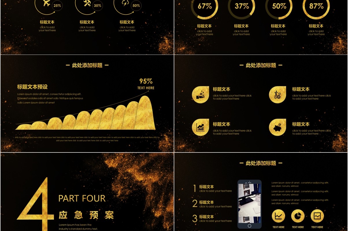 黑金立体引爆双11商业策划PPT模板