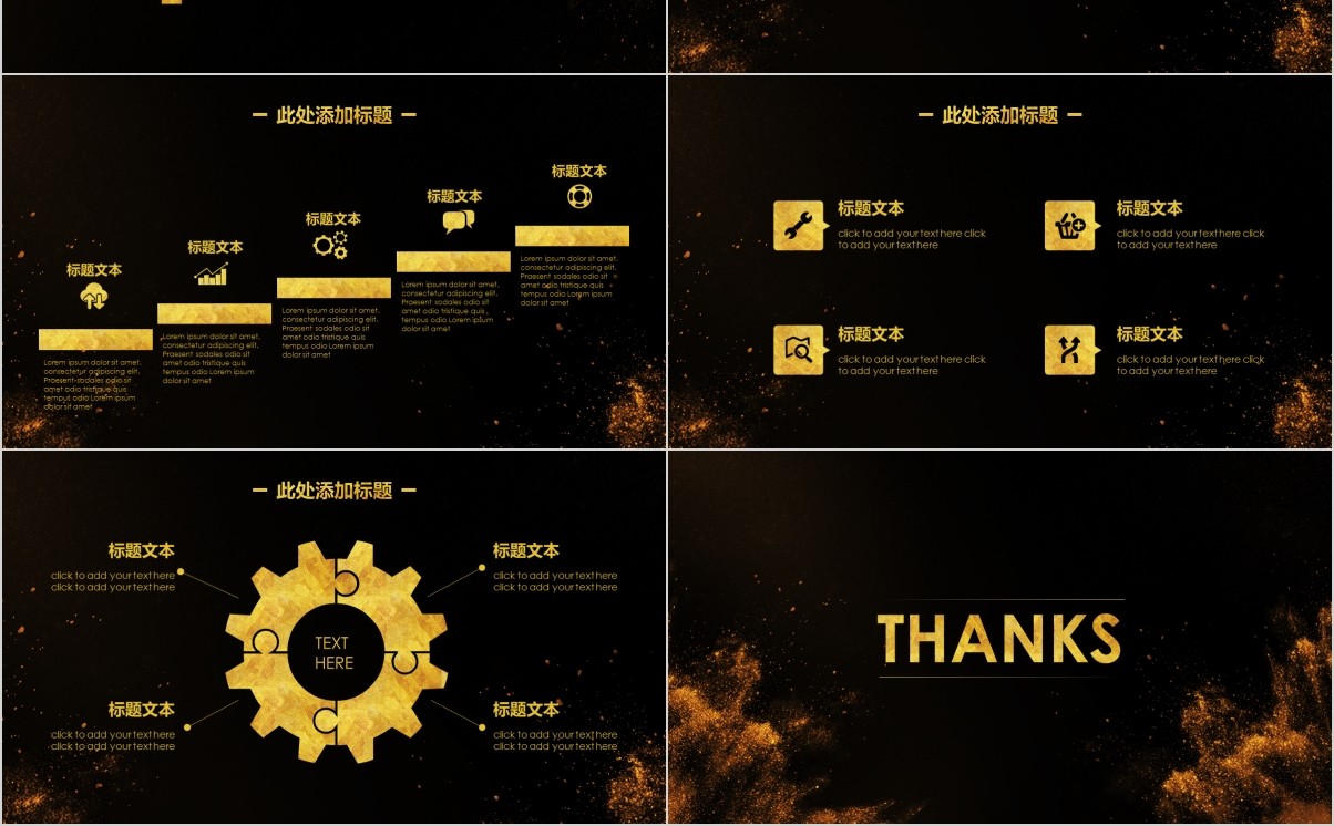黑金立体引爆双11商业策划PPT模板