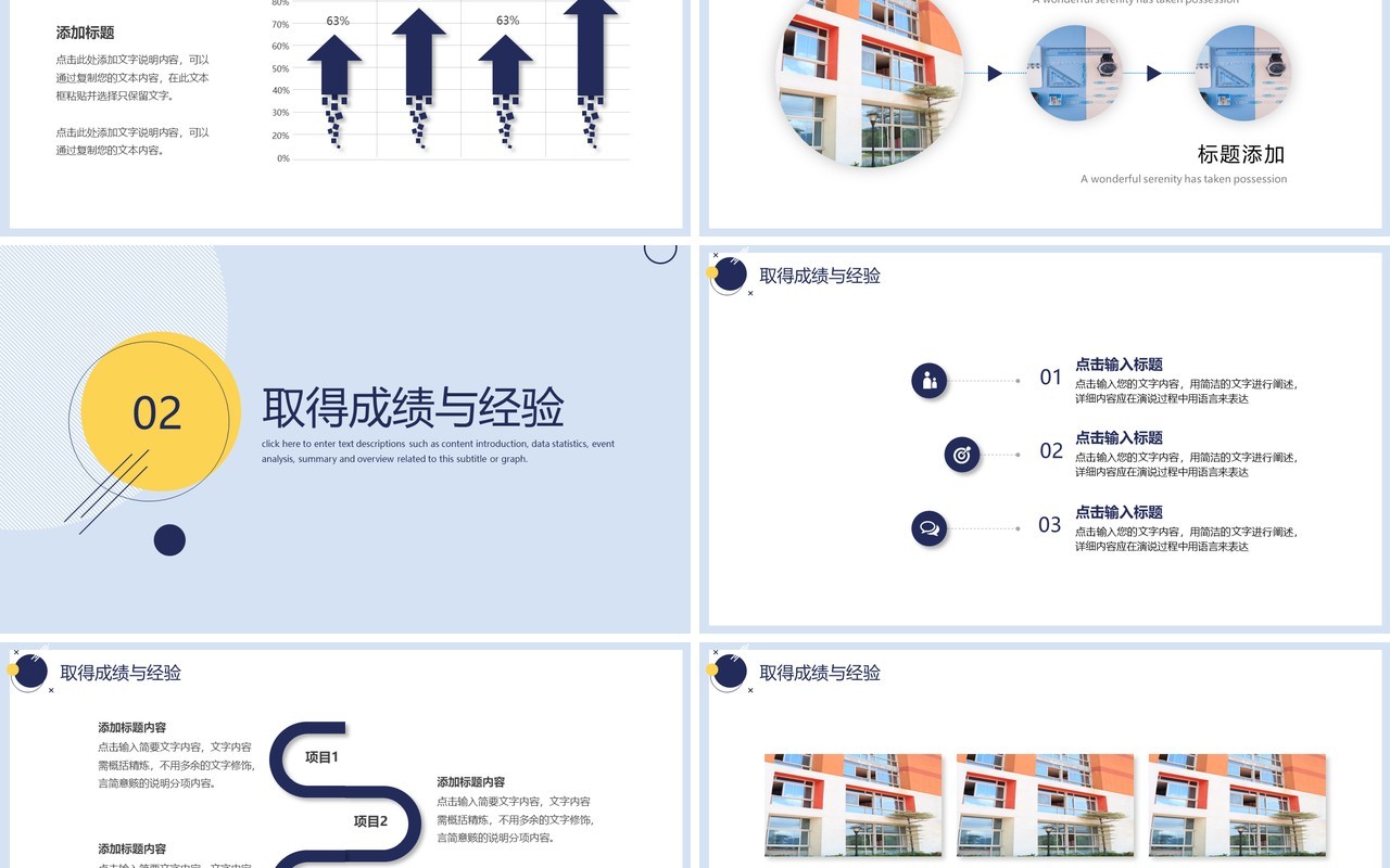 极简圆形个人工作汇报总结PPT模板