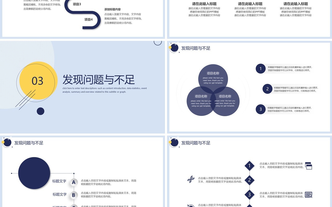 极简圆形个人工作汇报总结PPT模板