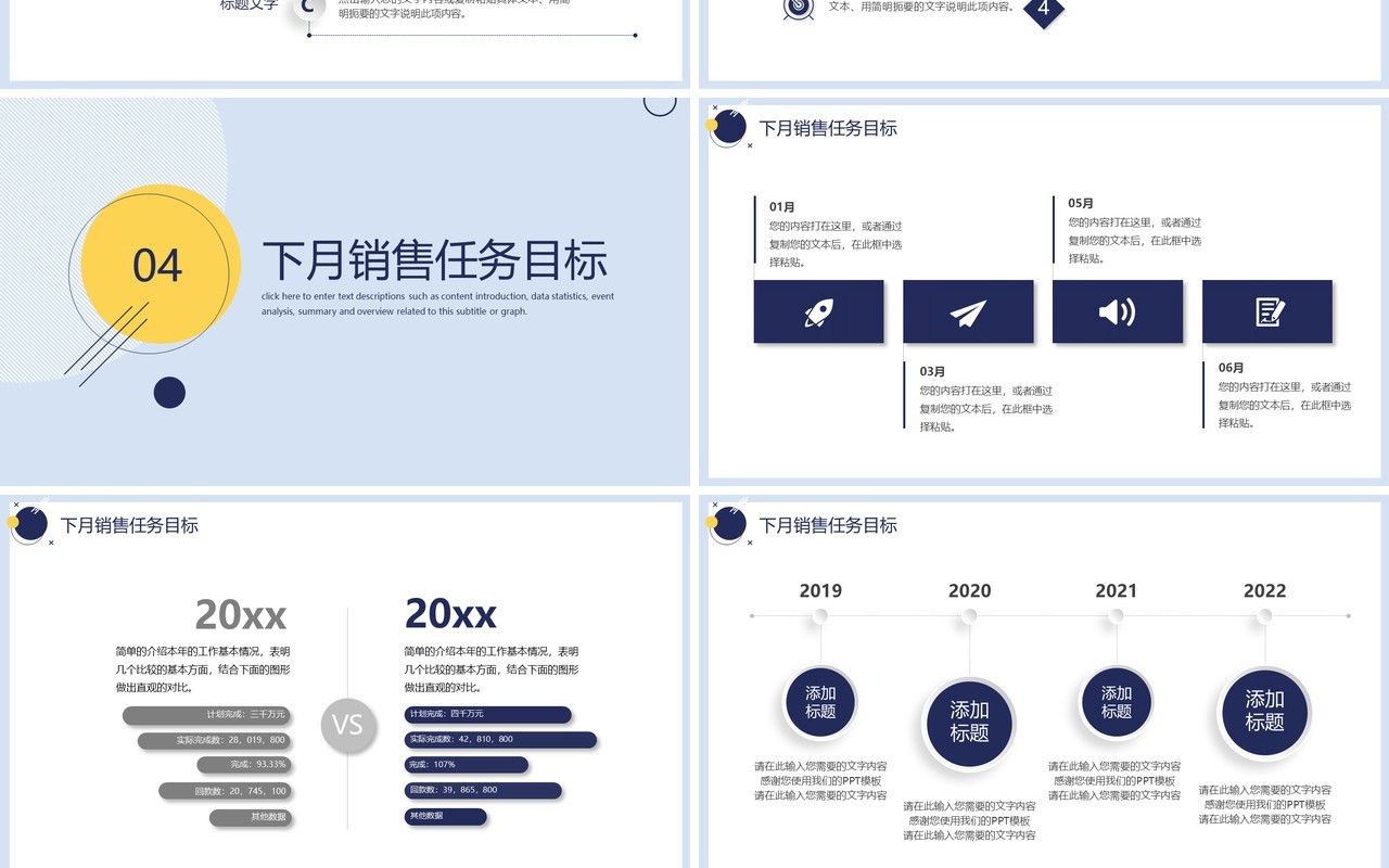 极简圆形个人工作汇报总结PPT模板