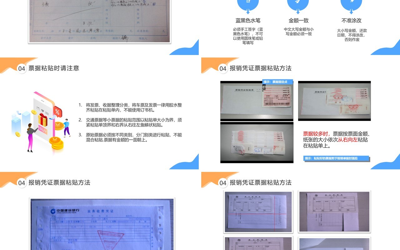 简约公司企业管理财务制度培训报销流程课件PPT模版