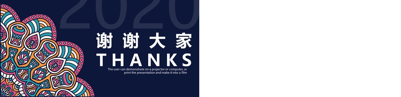 复古民族风PPT模板02