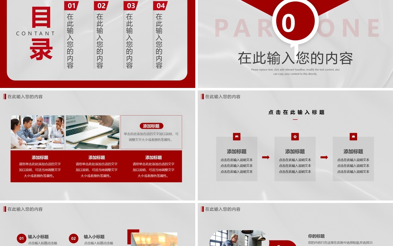 红灰质感新超越2022汇报总结PPT模板